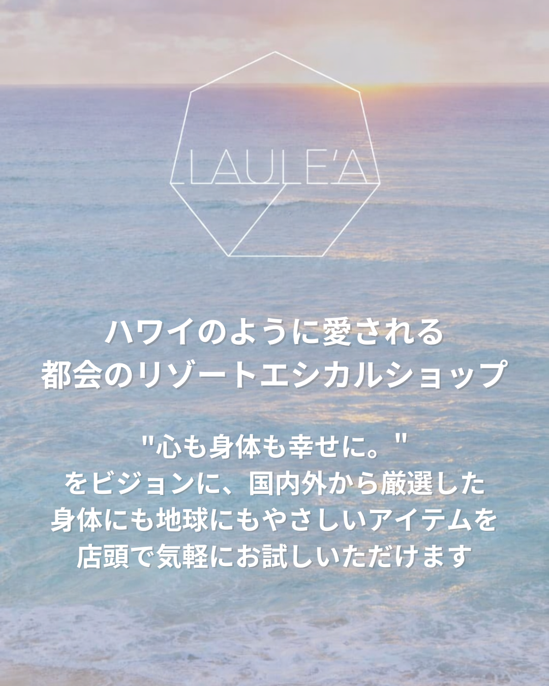 LAULE'A（ラウレア）